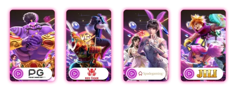รวมค่ายเกม ปัง 666