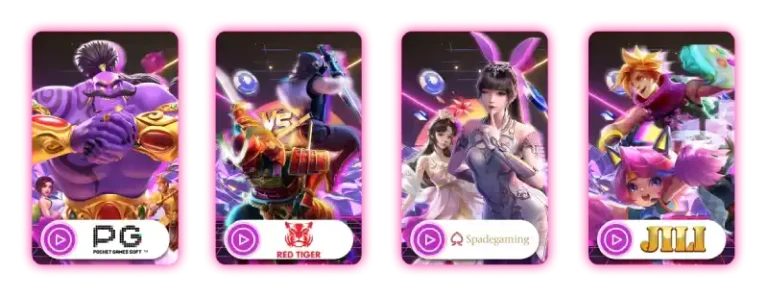 รวมค่ายเกม ปัง 666